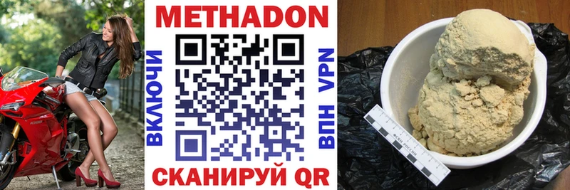 Метадон белоснежный  MEGA как зайти  Касли 